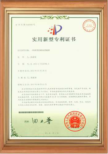 高斯計(jì)生產(chǎn)廠家的硬盤(pán)消磁器證書(shū) 高斯計(jì)生產(chǎn)廠家的硬盤(pán)消磁器證書(shū)